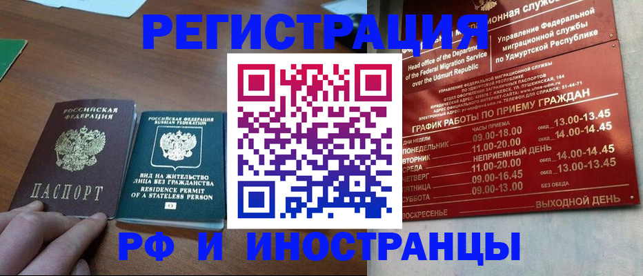 регистрация для школы в Камчатском крае