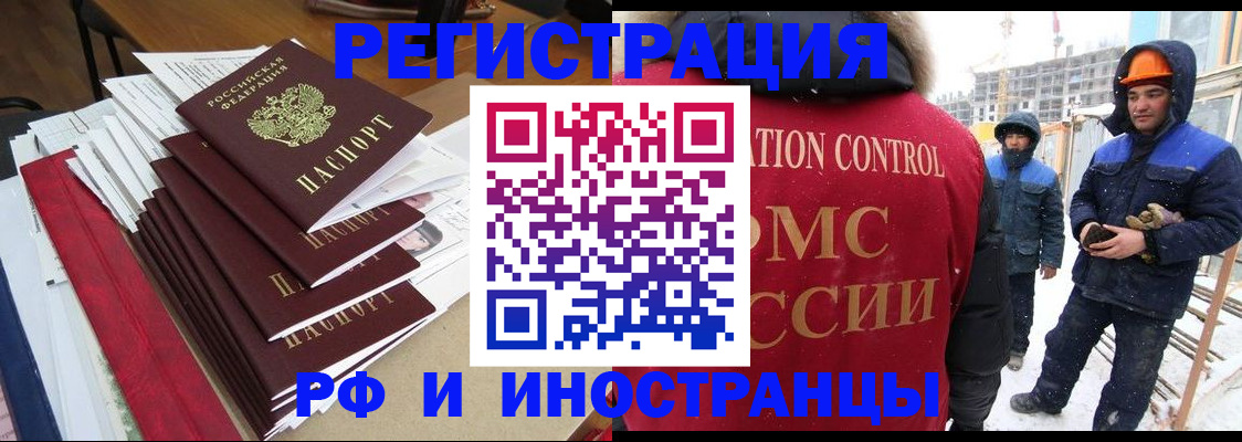 купить прописку в Камчатском крае